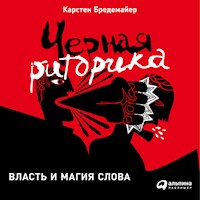 Черная риторика: Власть и магия слова - Карстен Бредемайер - Hörbuch
