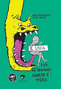 Здесь вам не причинят никакого вреда - Андрей Жвалевский - E-Book