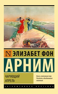 Чарующий апрель - Элизабет фон Арним - E-Book