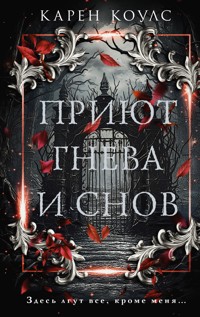 Приют гнева и снов - Карен Коулс - E-Book