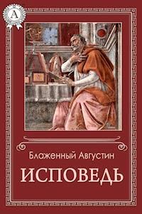 Исповедь - Блаженный Августин - E-Book