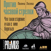 Против часовой стрелки: Что такое старение и как с ним бороться - Полина Лосева - Hörbuch