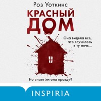 Красный дом - Роз Уоткинс - Hörbuch