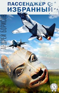 Пассенджер "С": избранный - Андрей Борисов - E-Book