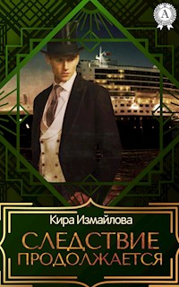 Следствие продолжается. Том 1 - Кира Измайлова - E-Book