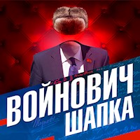 Шапка - Владимир Войнович - Hörbuch