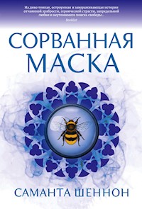 Сорванная маска - Саманта Шеннон - E-Book