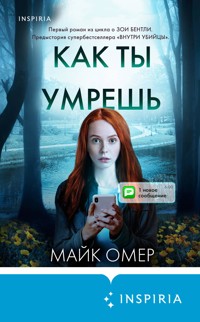 Как ты умрешь - Майк Омер - E-Book