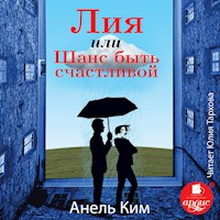 Лия, или Шанс быть счастливой - Анель Ким - Hörbuch