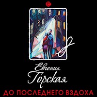 До последнего вздоха - Евгения Горская - Hörbuch