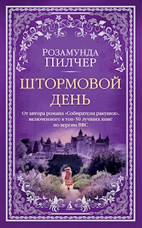 Штормовой день - Розамунда Пилчер - E-Book