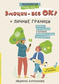 Эмоции - все ОК! Личные границы. Правила коммуникации и бережное отношение к своим потребностям - Людмила Бурлакова - E-Book