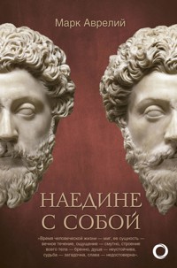 Наедине с собой - Марк Аврелий - E-Book