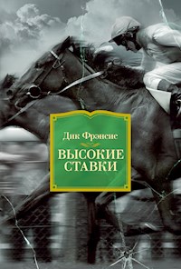 Высокие ставки - Дик Фрэнсис - E-Book
