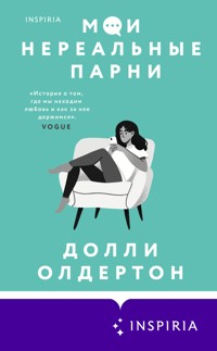 Мои нереальные парни - Долли Олдертон - E-Book