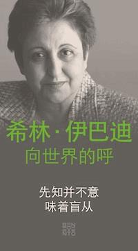 An Appeal by Shirin Ebadi to the world - Ein Appell von Shirin Ebadi an die Welt - Chinesische Ausgabe - Shirin Ebadi - kostenlos E-Book