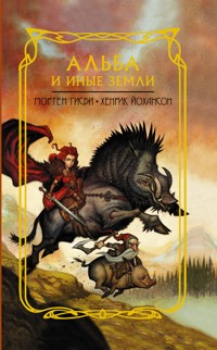 Альба и иные земли - Мортен Гисби - E-Book