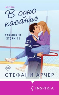 В одно касание - Тесса Бейли - E-Book