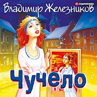 Чучело - Владимир Карпович Железников - Hörbuch
