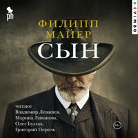 Сын - Филипп Майер - Hörbuch