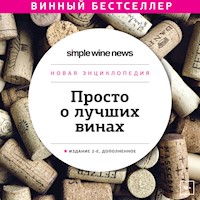 Просто о лучших винах, Новая энциклопедия - Максим Ушаков - Hörbuch