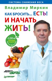 Как бросить. . .есть! И начать жить! - В. Миркин - E-Book