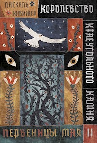 Королевство Краеугольного Камня. Первеницы мая. Книга II - Паскаль Кивижер - E-Book