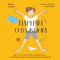Парням о важном - Карен Гравел - Hörbuch
