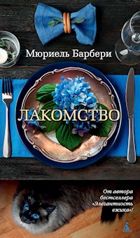 Лакомство - Мюриель Барбери - E-Book