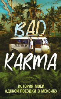 BAD KARMA. История моей адской поездки в Мексику - Пол Уилсон - E-Book