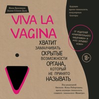 Viva la vagina. Хватит замалчивать скрытые возможности органа, который не принято называть - Нина Брокманн - Hörbuch