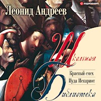Красный смех. Иуда Искариот - Леонид Николаевич Андреев - Hörbuch