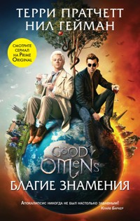 Благие знамения - Нил Гейман - E-Book