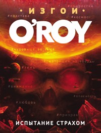 Испытание страхом - Олег Рой - E-Book