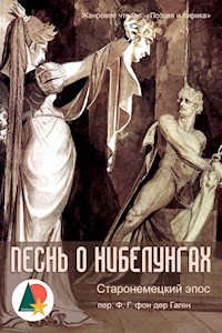 Песнь о Нибелунгах - Фридрих-Генрих фон дер Гаген - E-Book