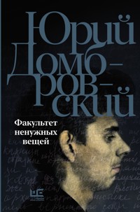 Факультет ненужных вещей - Юрий Домбровский - E-Book