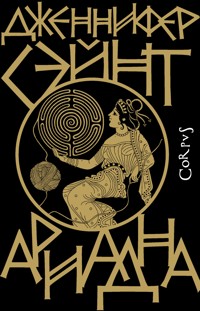Ариадна - Дженнифер Сэйнт - E-Book