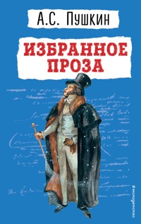 Избранное. Проза - Aleksandr Pushkin - E-Book