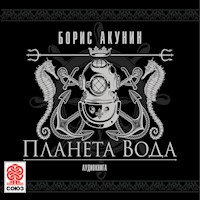 Планета Вода - Борис Акунин - Hörbuch