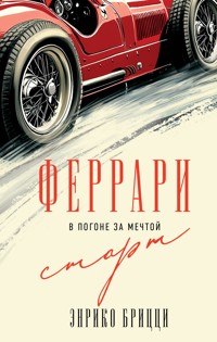 Феррари. В погоне за мечтой. Старт - Энрико Брицци - E-Book