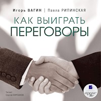 Как выиграть переговоры - Игорь Вагин - Hörbuch