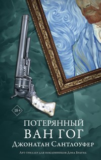 Потерянный Ван Гог - Джонатан Сантлоуфер - E-Book