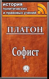 Софист - Platón - E-Book