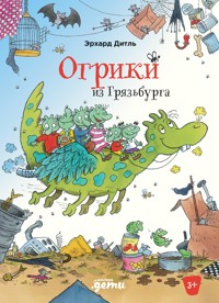 Огрики из Грязьбурга - Эрхард Дитль - E-Book