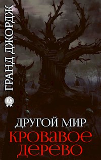Другой мир. Кровавое дерево - Гранд Джордж - E-Book