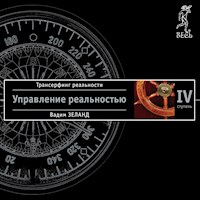 Трансерфинг реальности. Ступень IV: Управление реальностью - Вадим Зеланд - Hörbuch