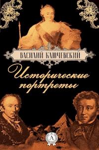 Исторические портреты - Василий Ключевский - E-Book