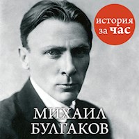 Михаил Булгаков - Вера Калмыкова - Hörbuch