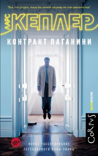 Контракт Паганини - Ларс Кеплер - E-Book