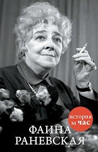 Фаина Раневская - Евгения Белогорцева - E-Book